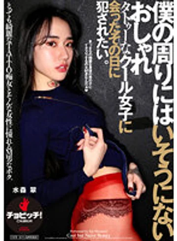 CLO-248 jav