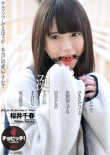 CLO-253 jav