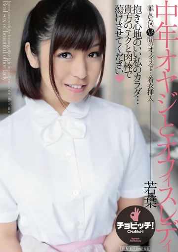 CLO-282 jav