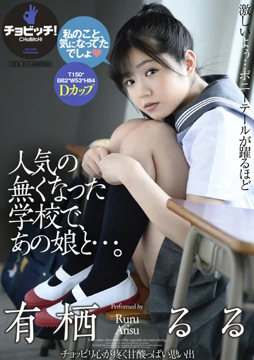 CLO-285 jav