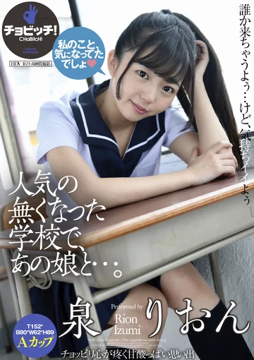 CLO-296 jav