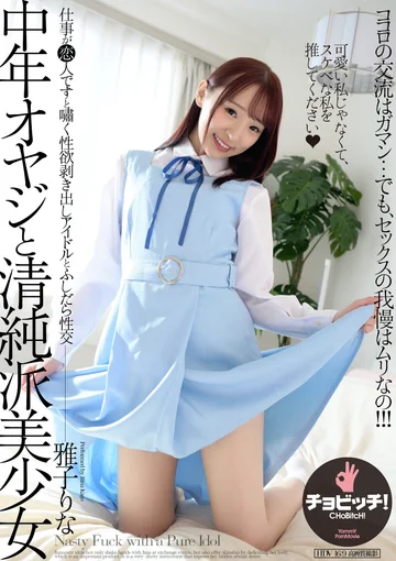 CLO-323 jav
