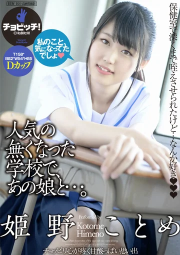 CLO-325 jav