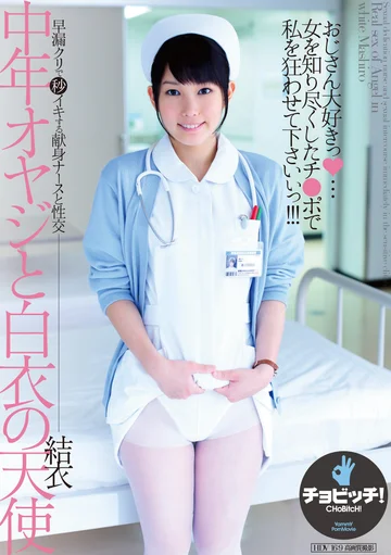 CLO-361 jav