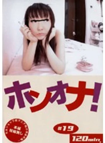 amaban-19 jav
