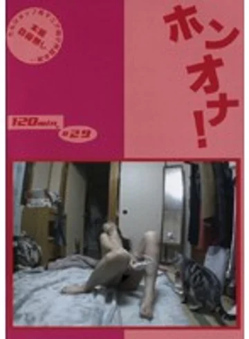 amaban-29 jav
