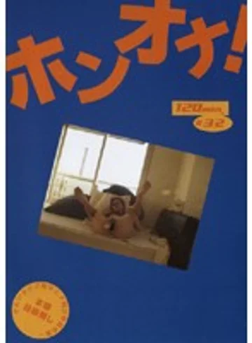 amaban-32 jav