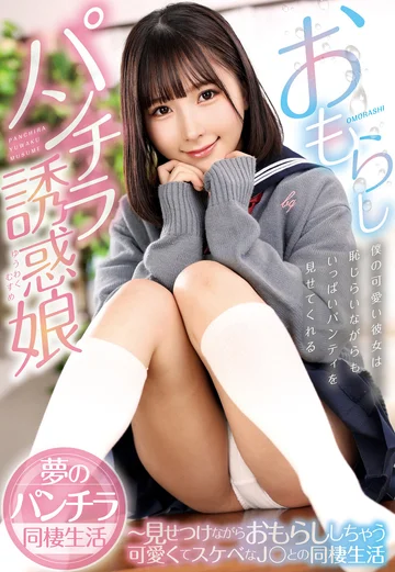FGAN-088 jav