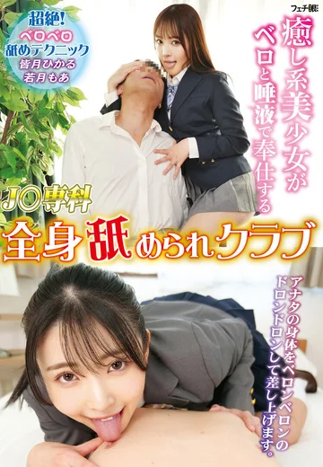 FGAN-182 jav