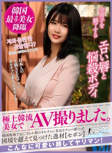 OSST-002 jav