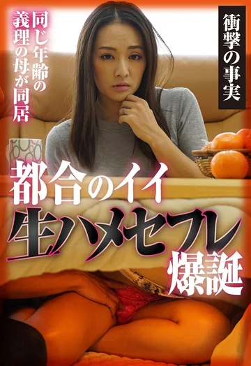 SGSR4-09-06 jav