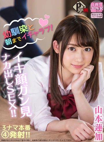 PXVR-009 jav