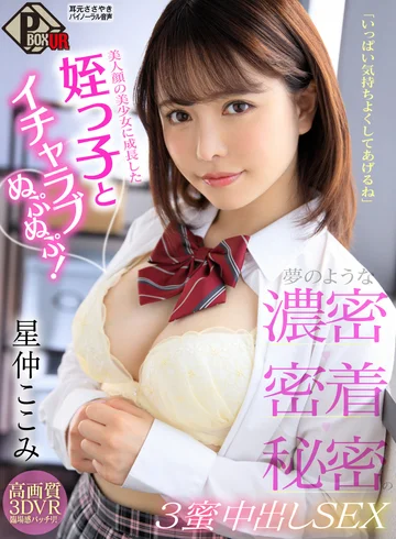PXVR-017 jav