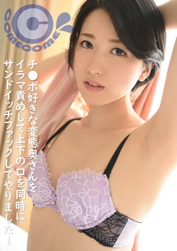 COM-132 jav