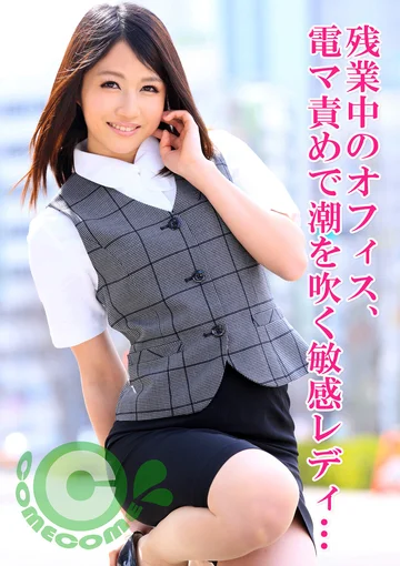 COM-166 jav