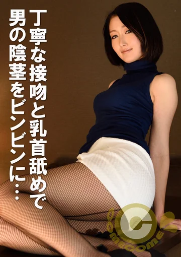COM-179 jav