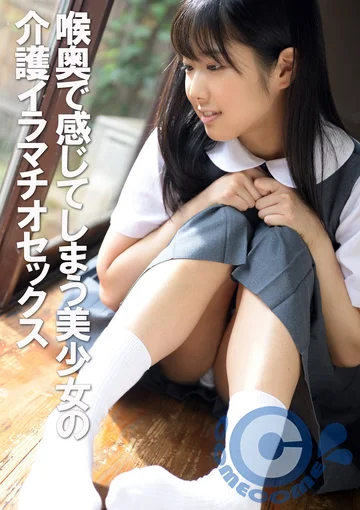 COM-193 jav