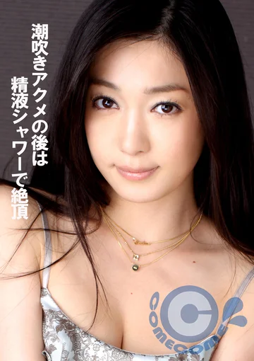 COM-298 jav