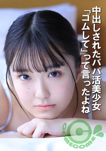 COM-452 jav
