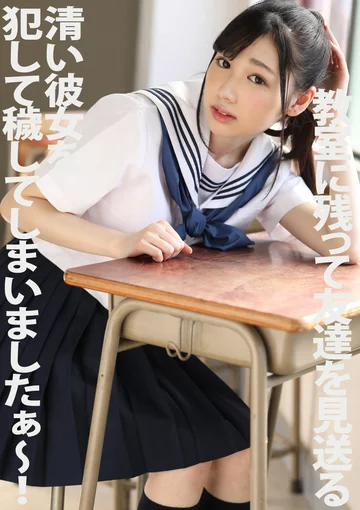 PYU-087 jav