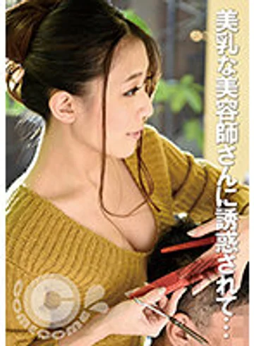 PYU-216 jav