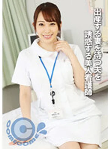 PYU-289 jav