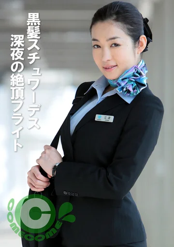 PYU-377 jav