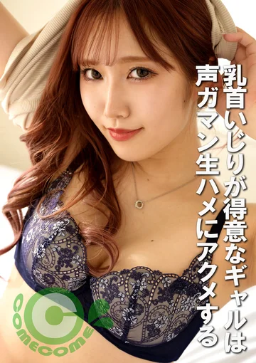 PYU-424 jav
