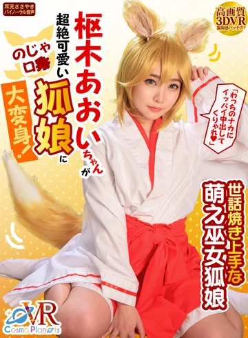 COSBVR-001 jav