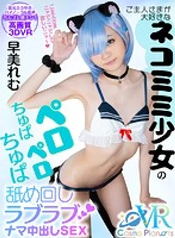 COSVR-004 jav
