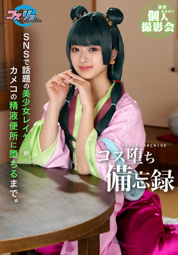 CSRAV-005 jav