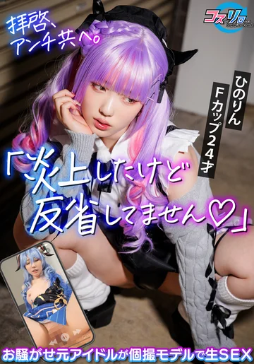 CSRAV-011 jav