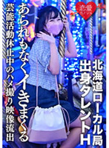 ERGV-011 jav