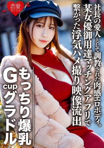 ERGV-032 jav