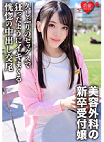 ERGV-036 jav