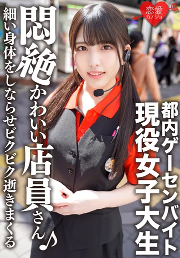 ERGV-038 jav