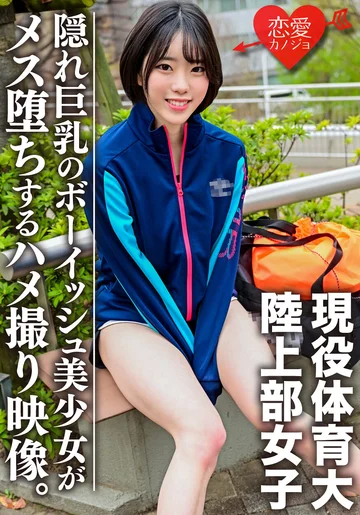 ERGV-039 jav