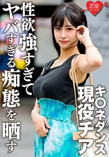 ERGV-048 jav