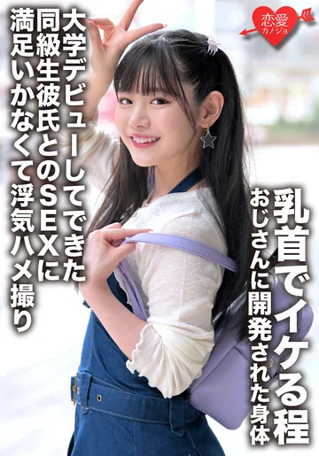 ERGV-052 jav