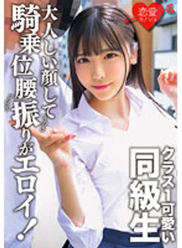 ERGV-055 jav