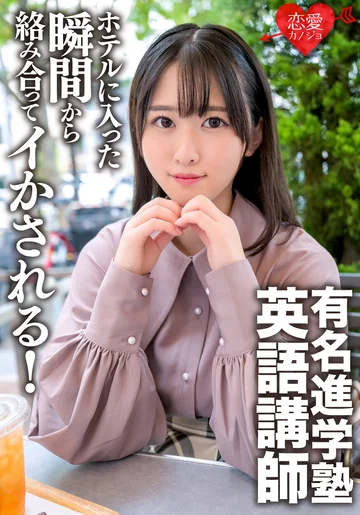 ERGV-059 jav