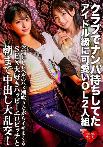ERGV-060 jav