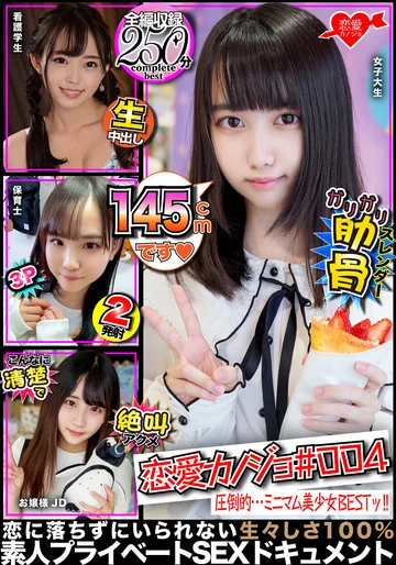 ERGZ-004 jav