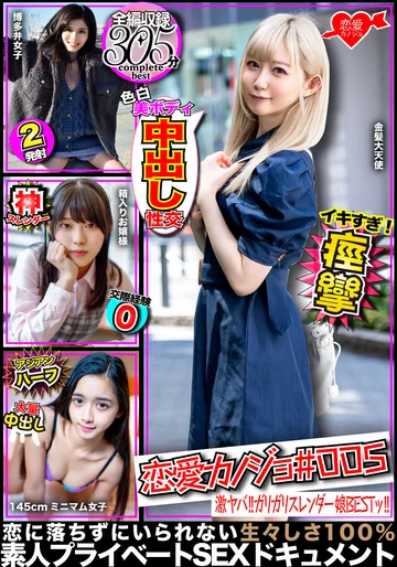 ERGZ-005 jav