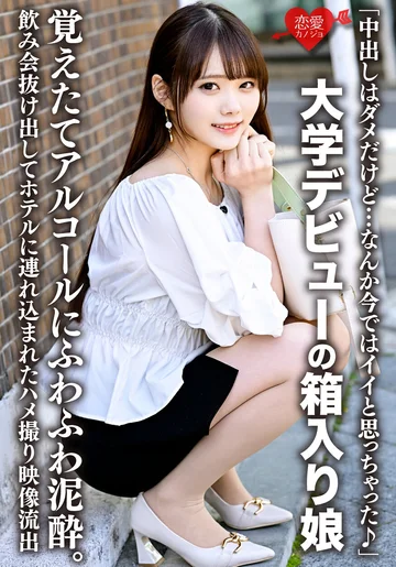 ERHV-019 jav