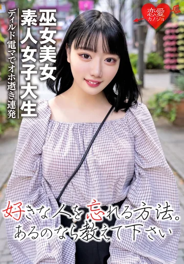 EROFV-038 jav
