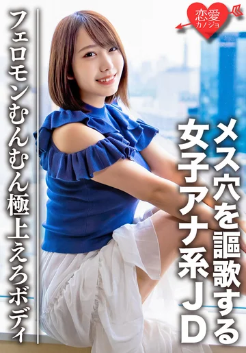 EROFV-065 jav