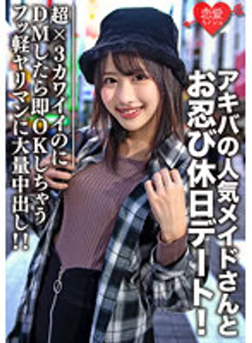 EROFV-073 jav