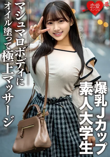 EROFV-074 jav