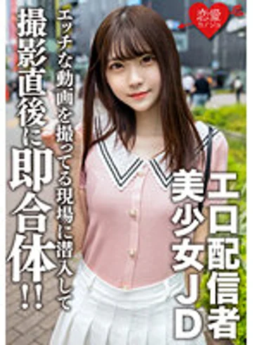 EROFV-123 jav